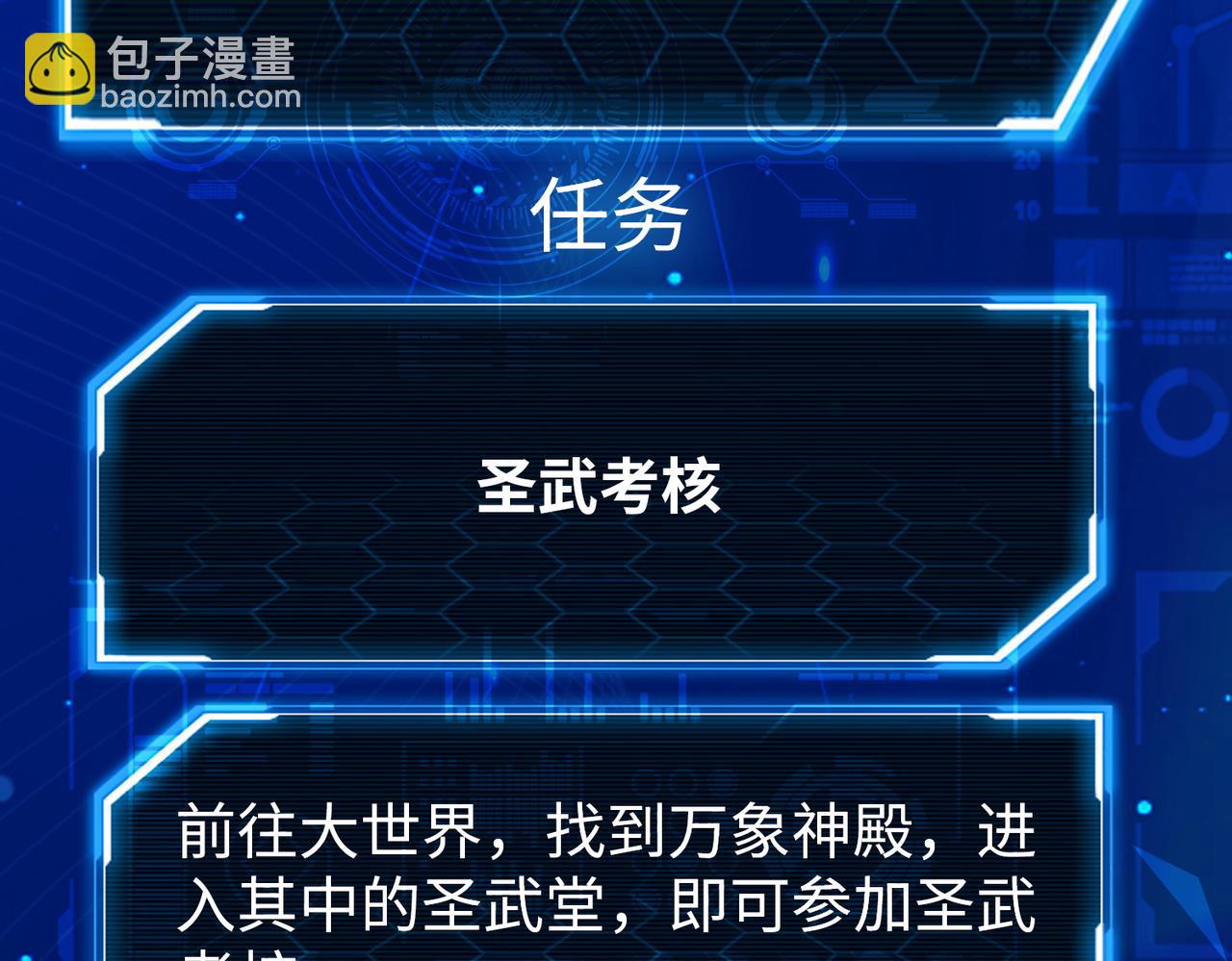 第42话 新世界第一战！228
