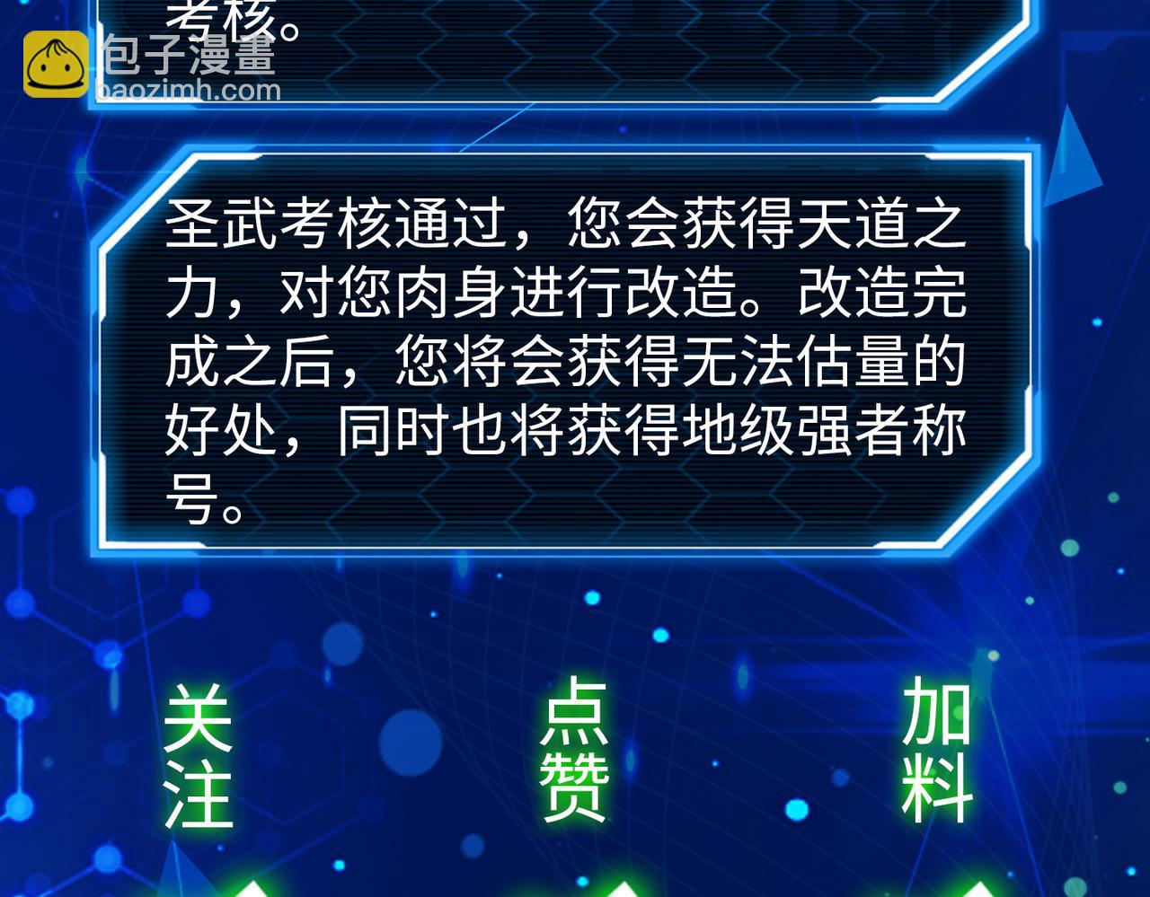 第42话 新世界第一战！229