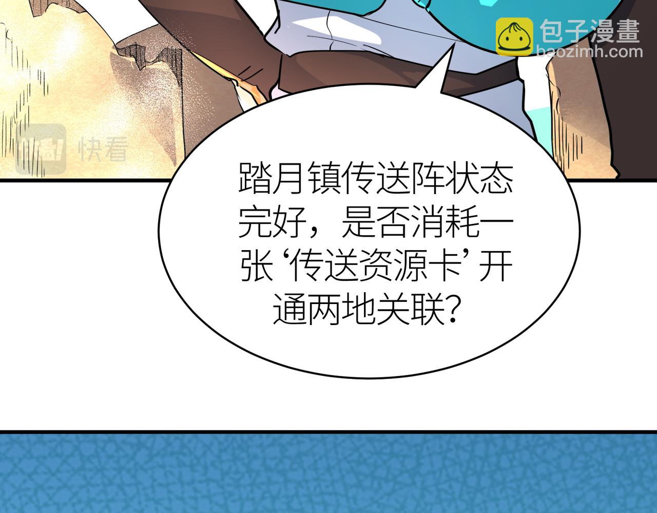 第45 万象神殿148