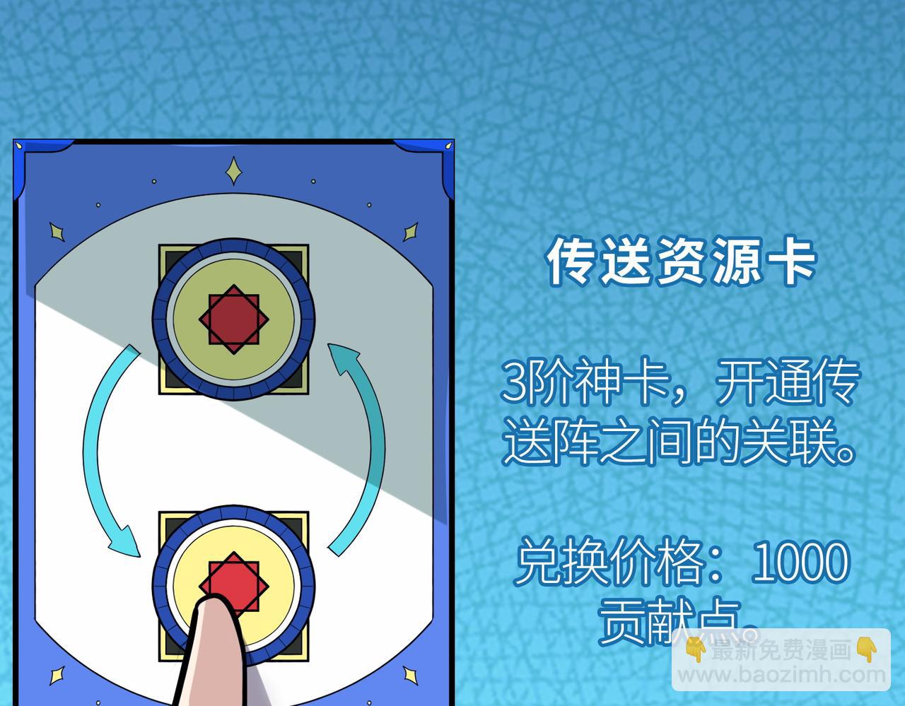 第45 万象神殿149