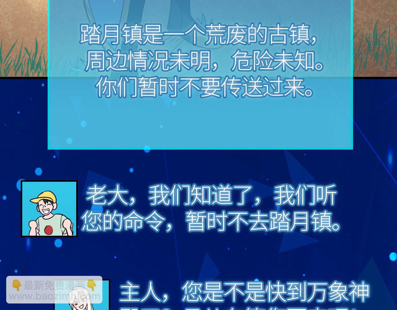 第45 万象神殿170