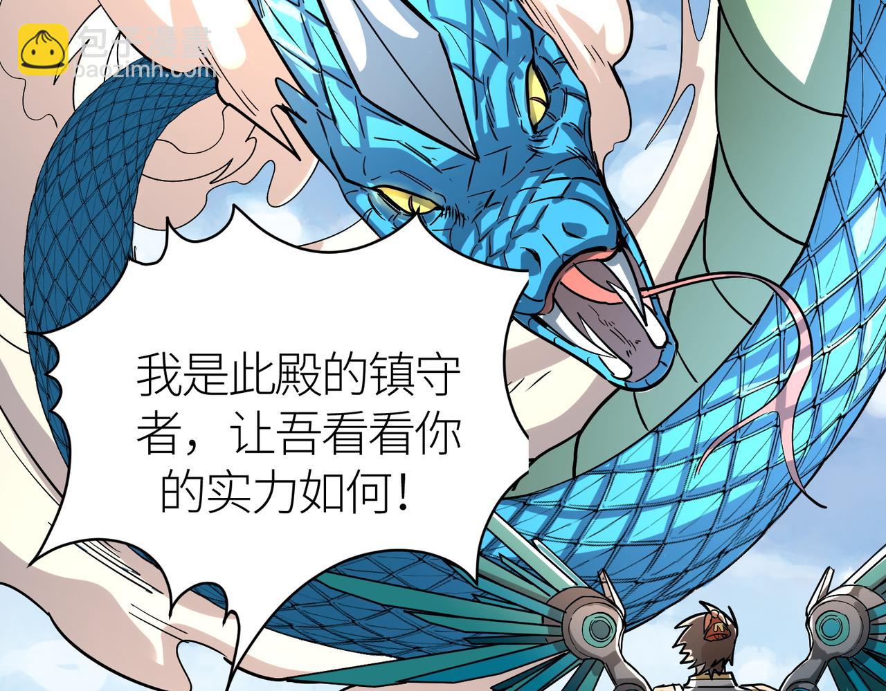 第45 万象神殿199