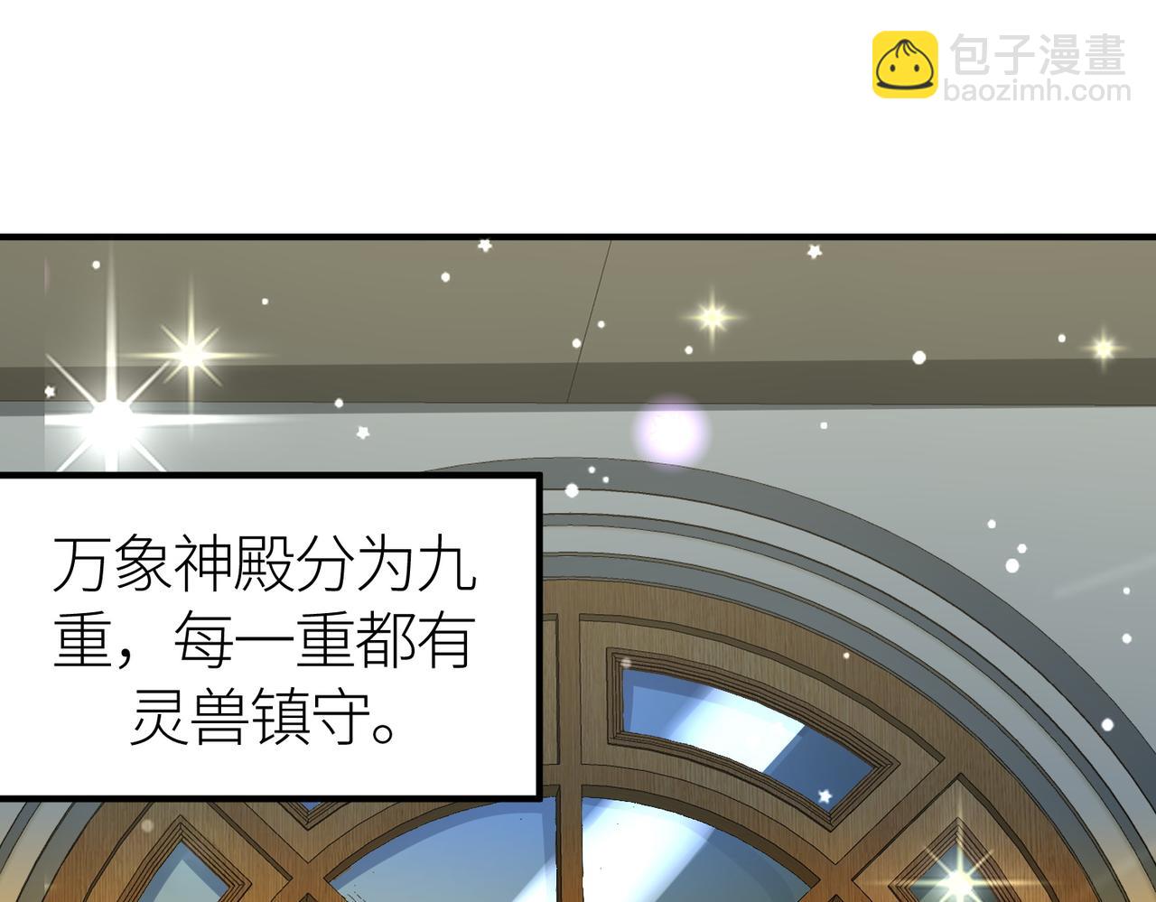 第45 万象神殿214