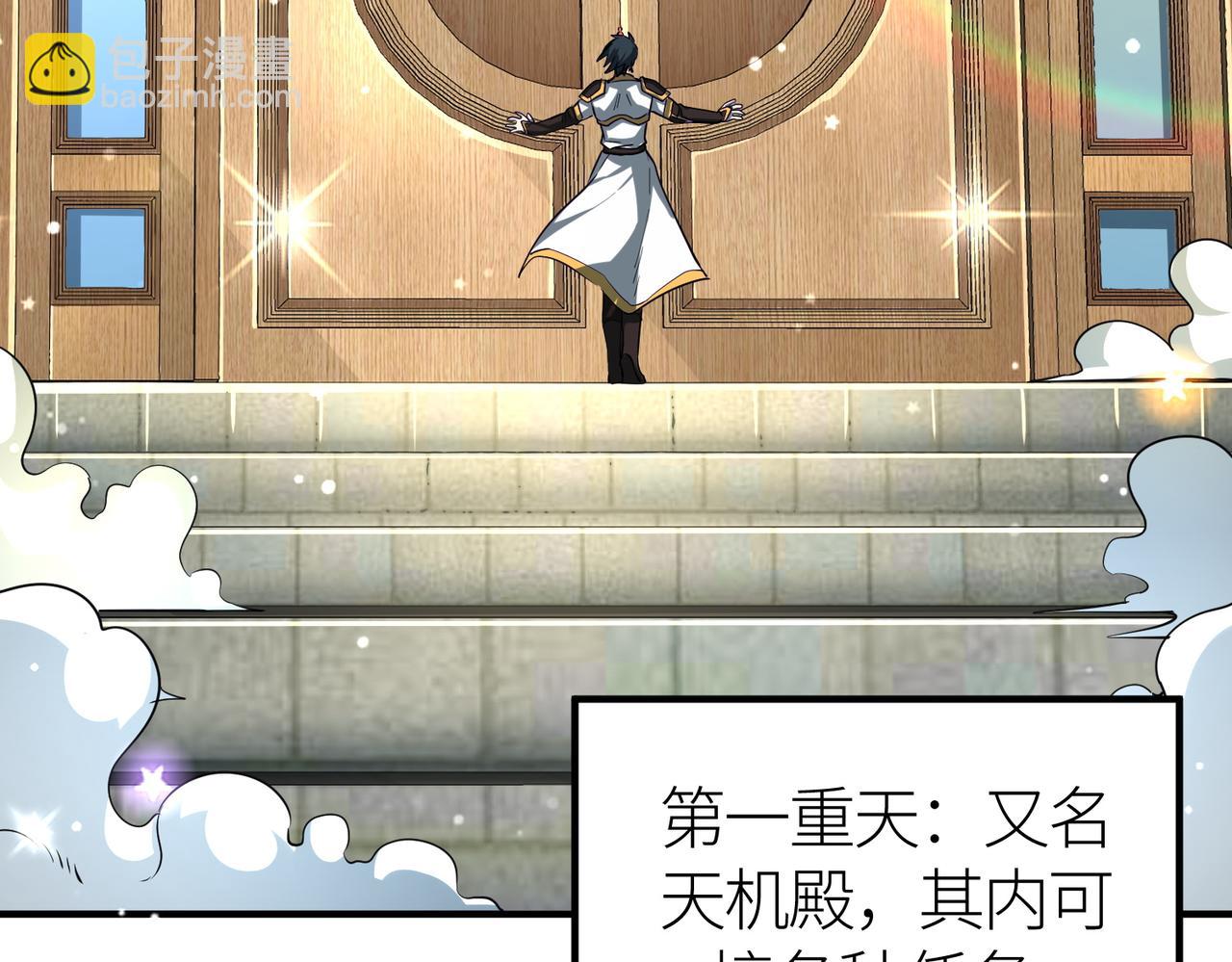 第45 万象神殿216