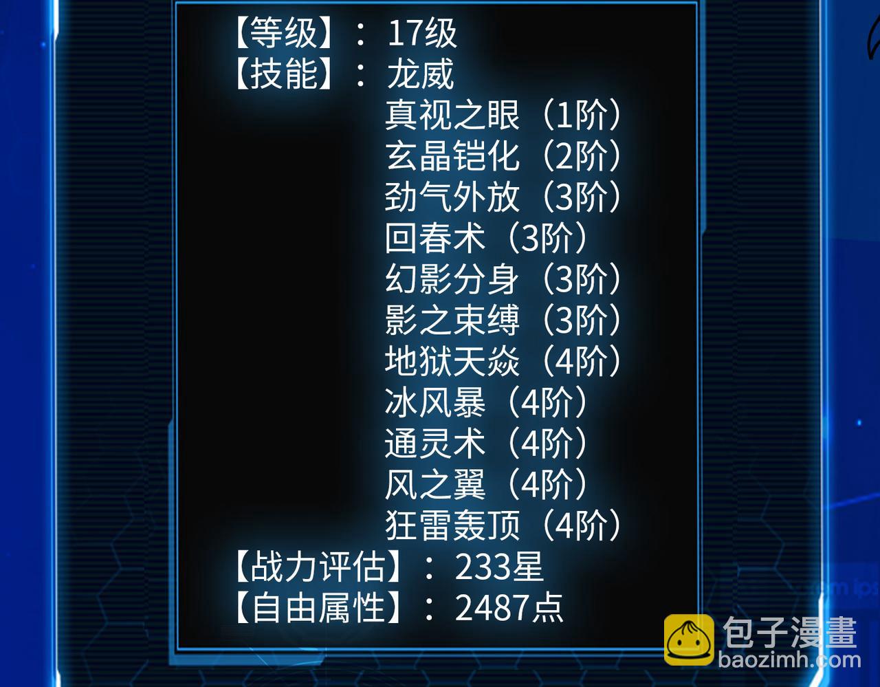 第45 万象神殿225