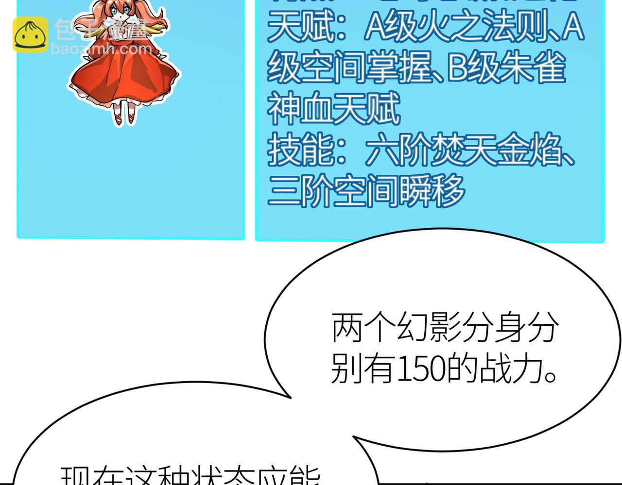 第45 万象神殿8