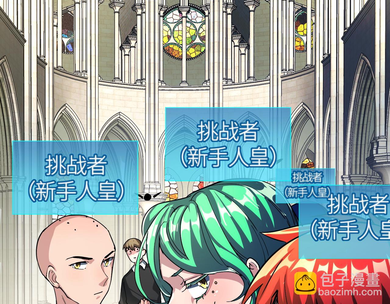 第46话 守护者的阴谋10