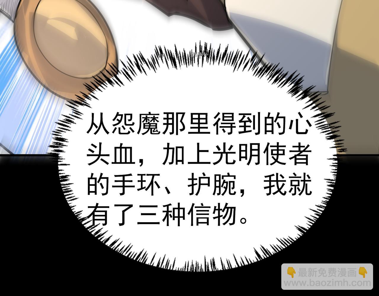 第46话 守护者的阴谋101