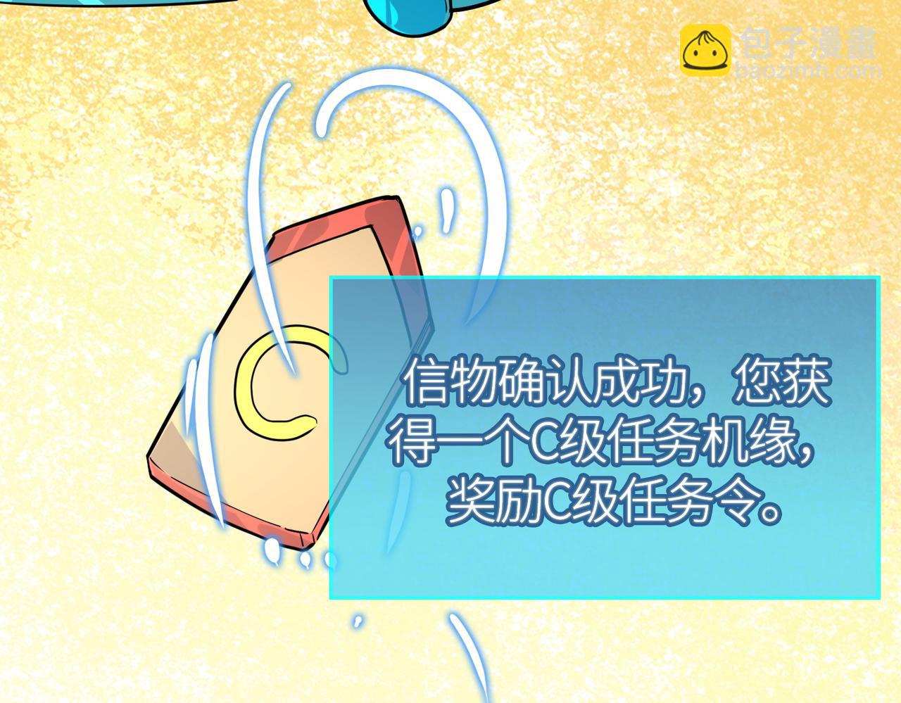 第46话 守护者的阴谋118
