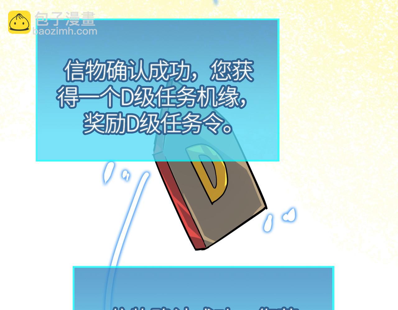 第46话 守护者的阴谋119