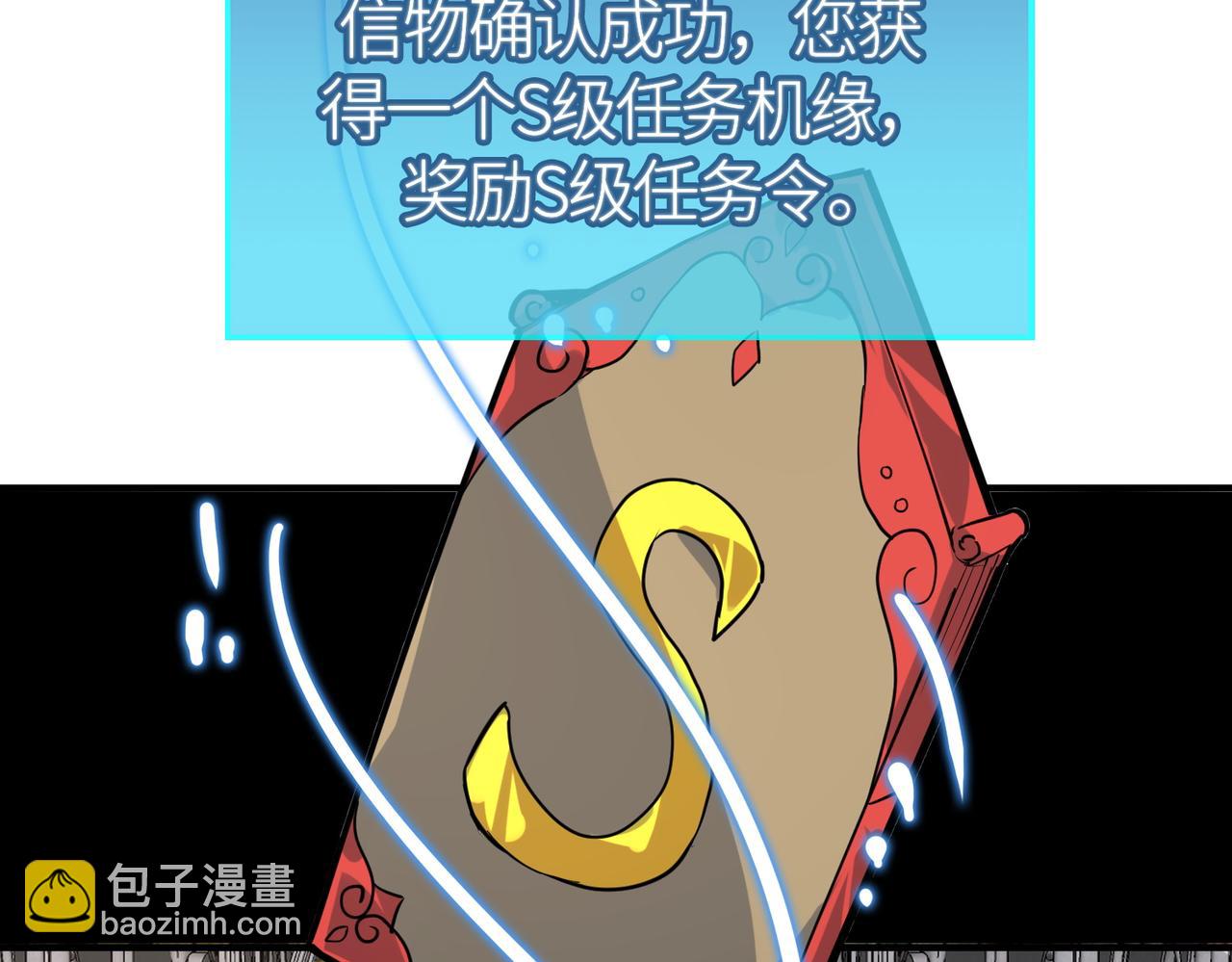 第46话 守护者的阴谋120