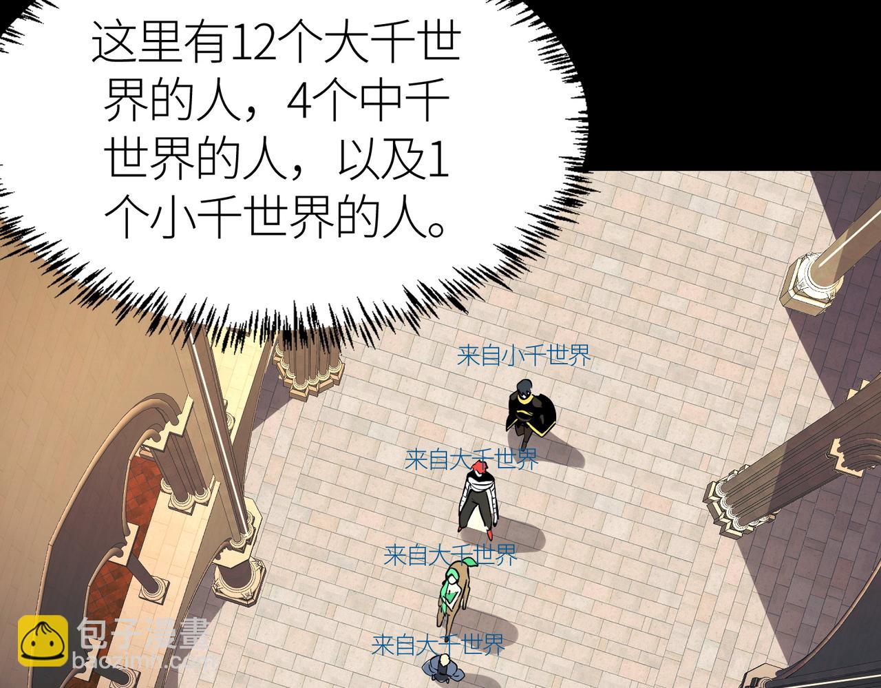 第46话 守护者的阴谋13