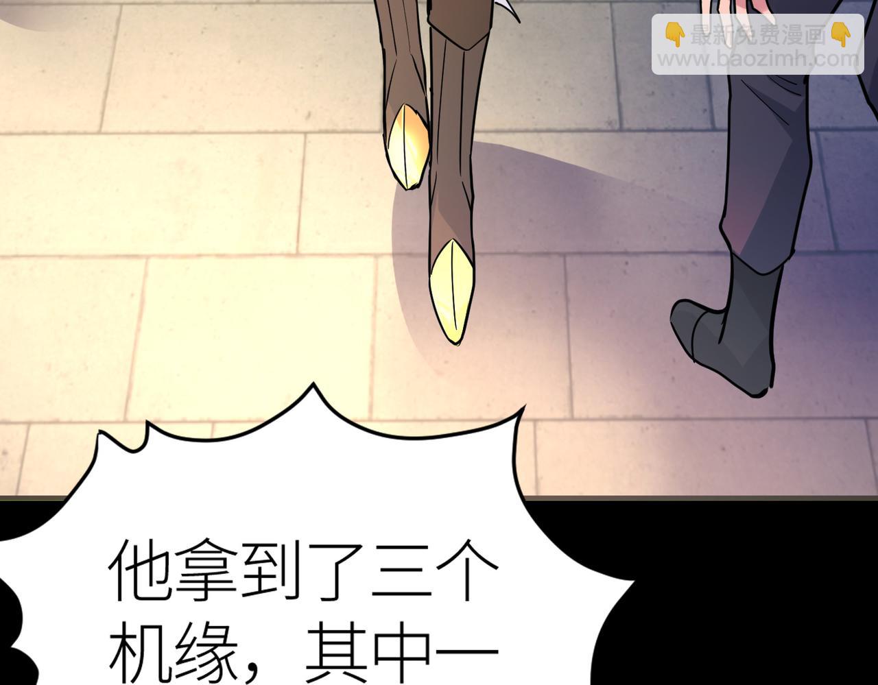 第46话 守护者的阴谋132