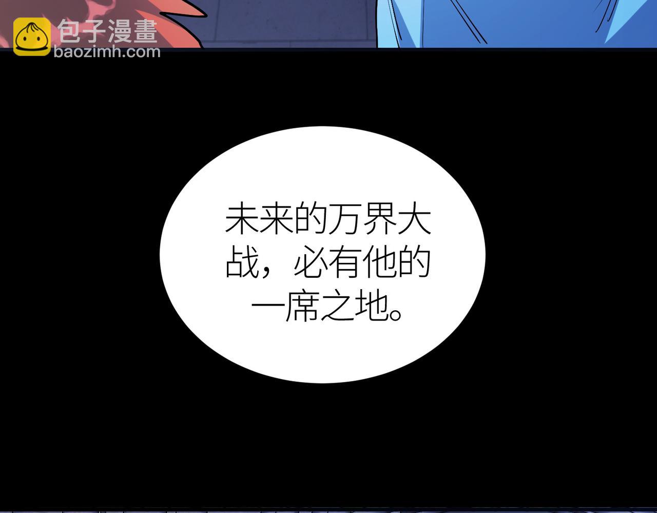 第46话 守护者的阴谋136