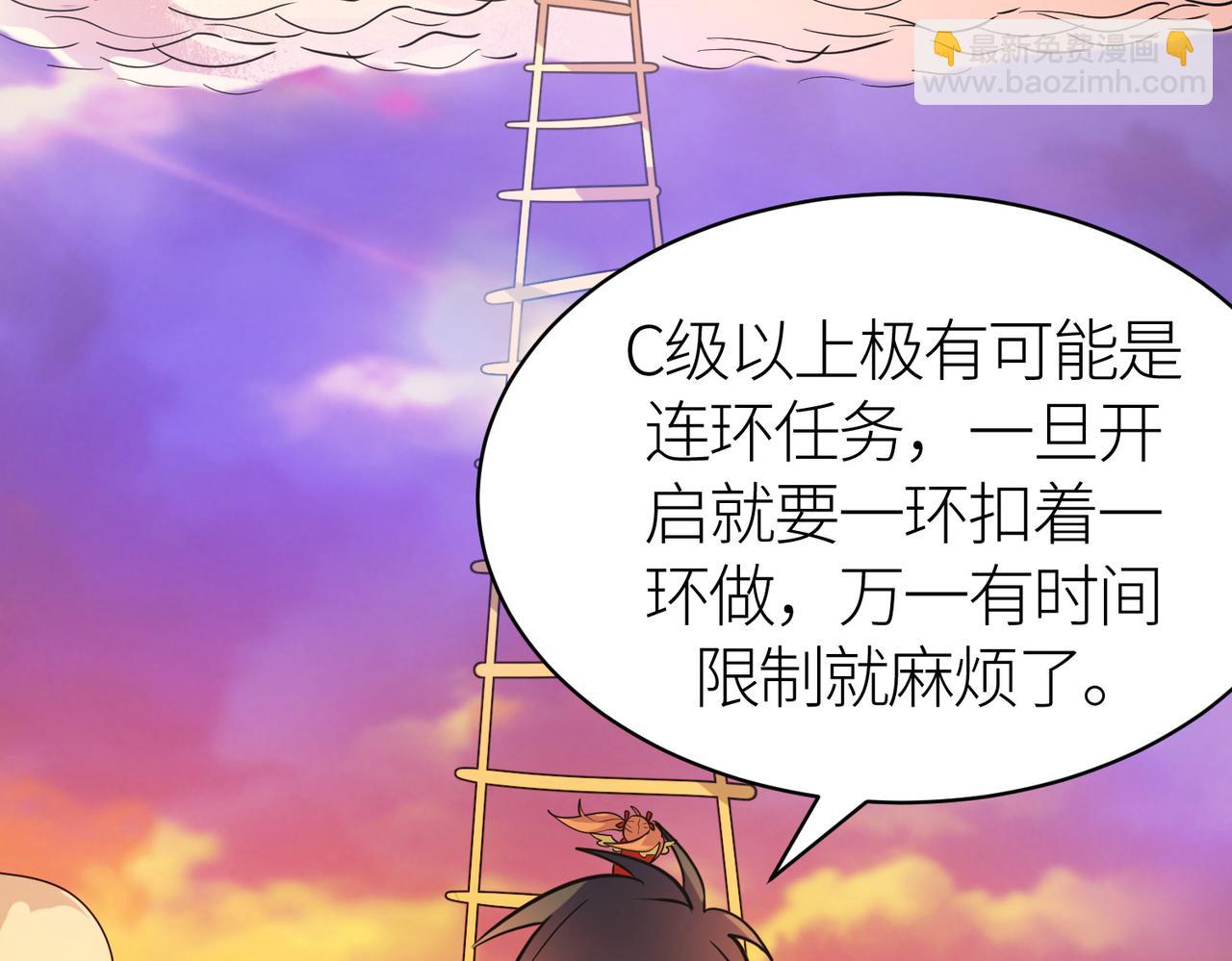 第46话 守护者的阴谋147