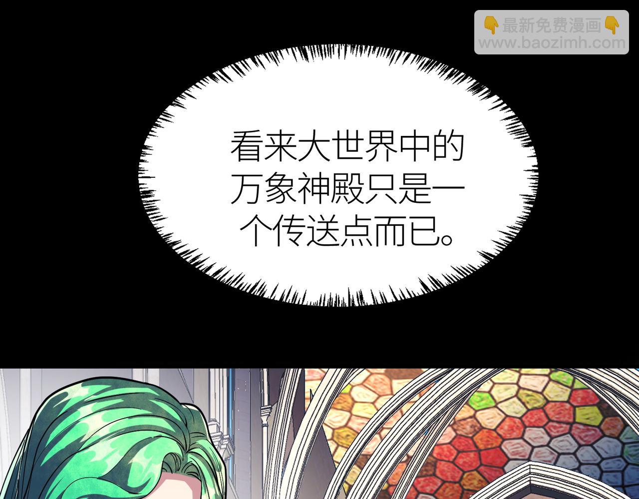 第46话 守护者的阴谋15