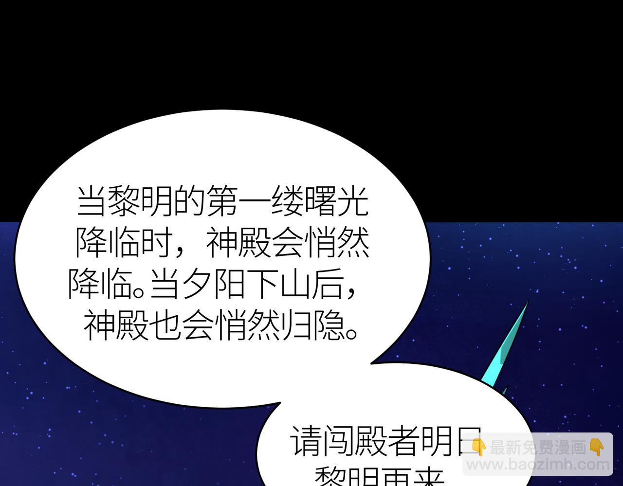 第46话 守护者的阴谋169