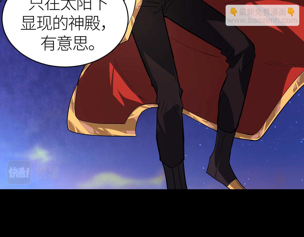 第46话 守护者的阴谋171