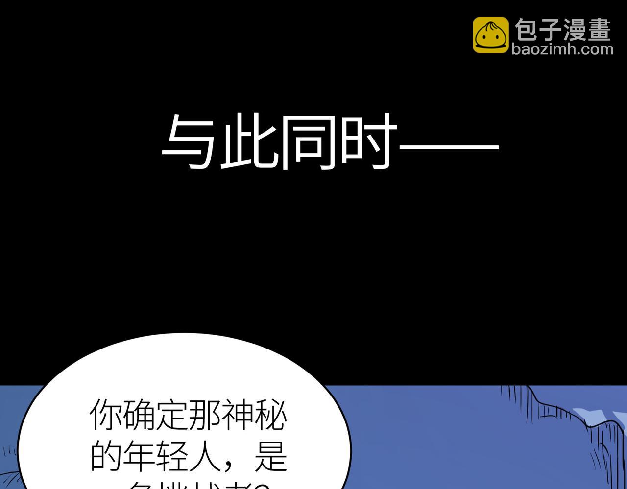 第46话 守护者的阴谋172