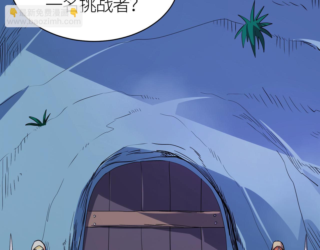 第46话 守护者的阴谋173