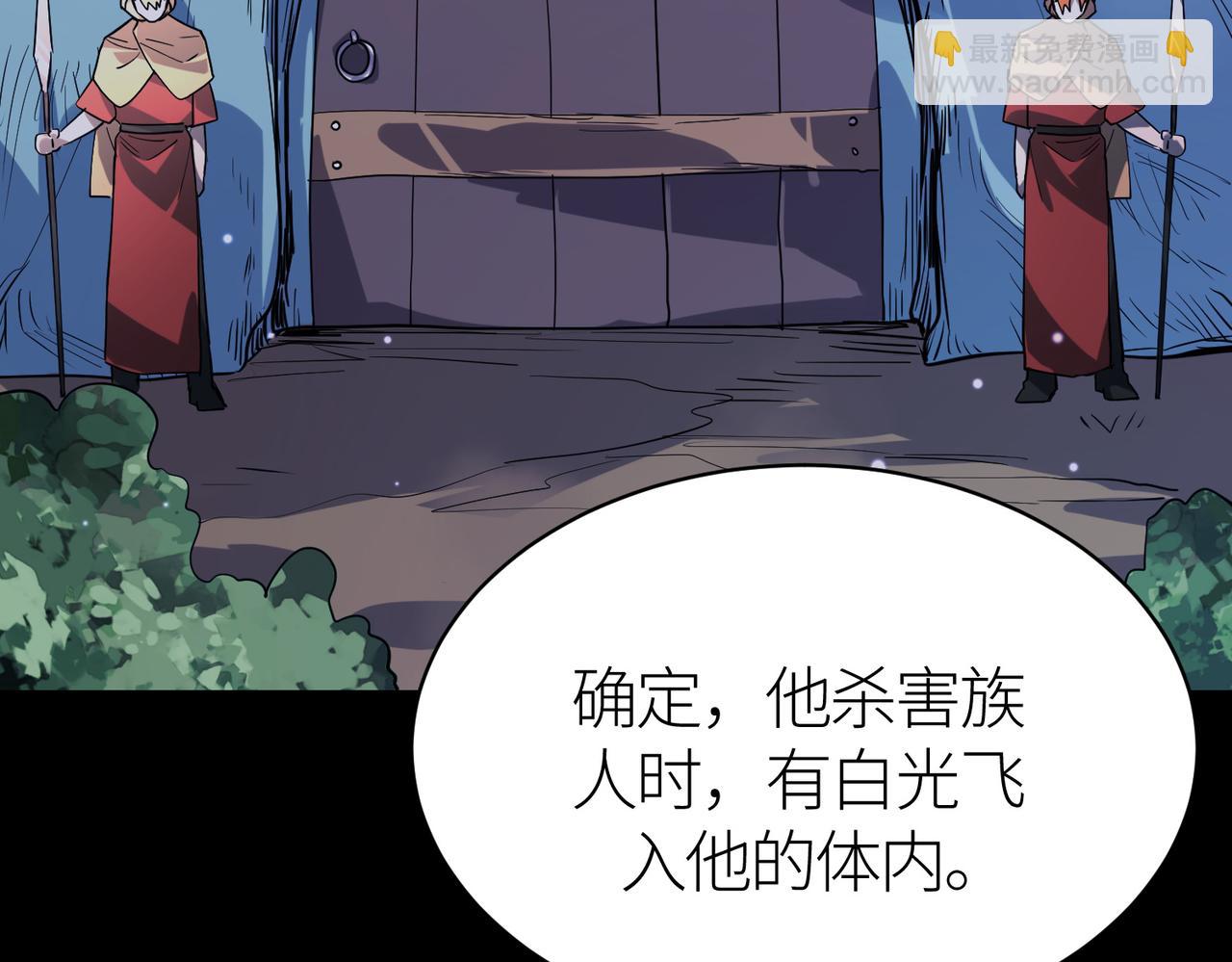第46话 守护者的阴谋174