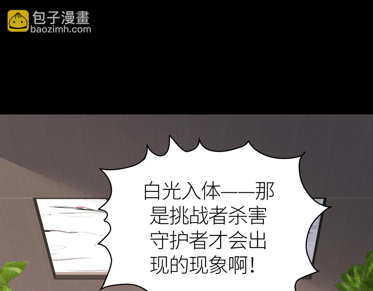 第46话 守护者的阴谋176