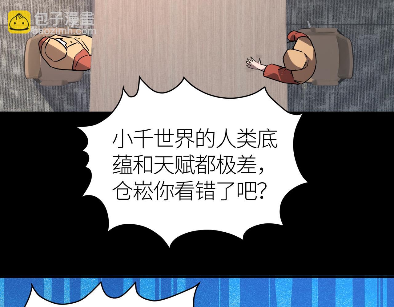 第46话 守护者的阴谋179