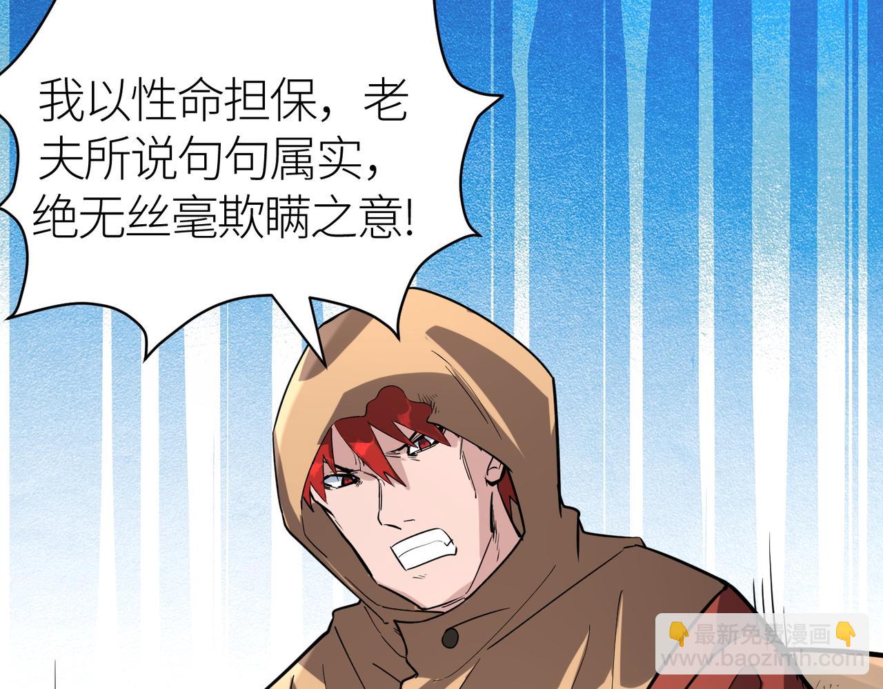 第46话 守护者的阴谋180