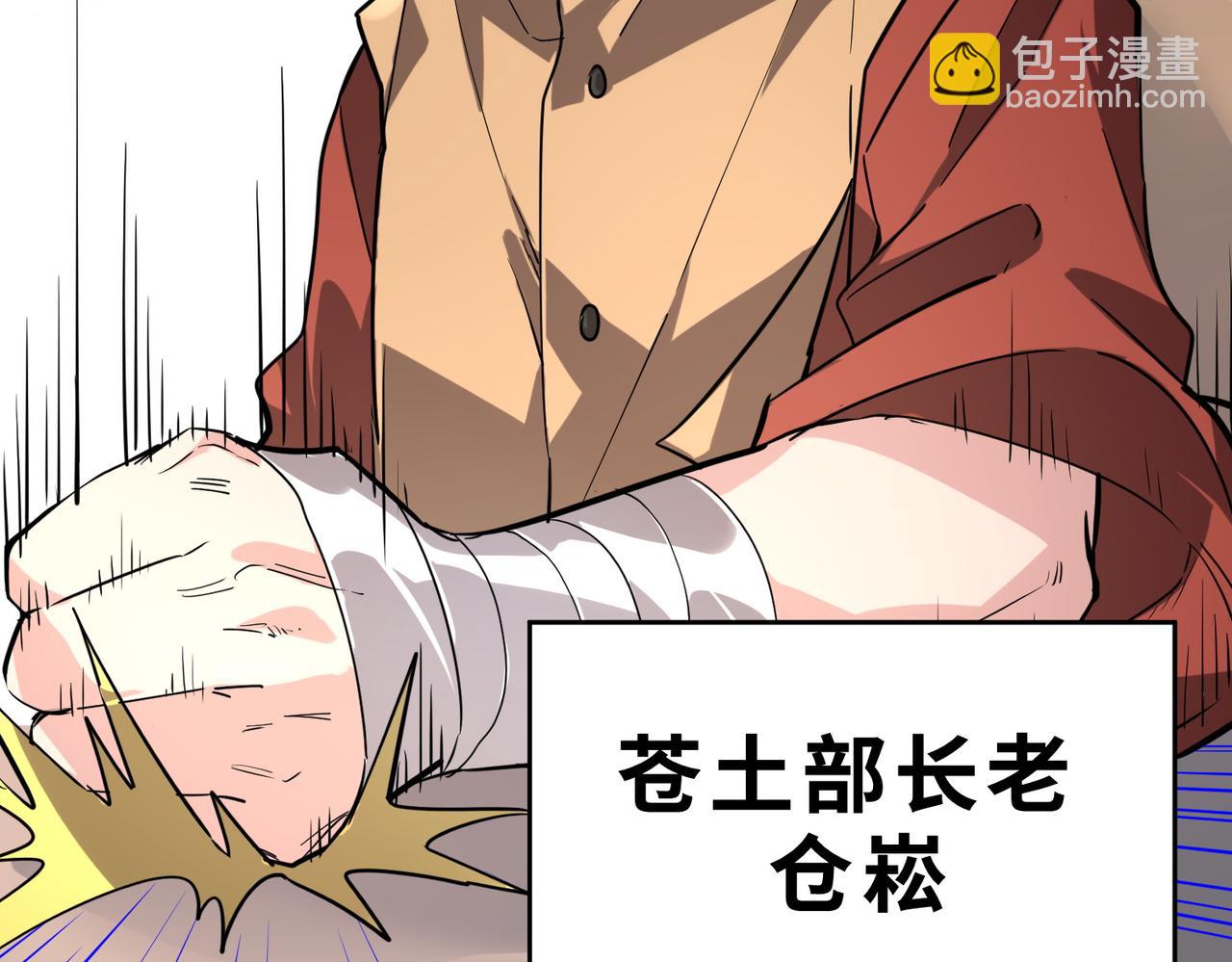 第46话 守护者的阴谋181