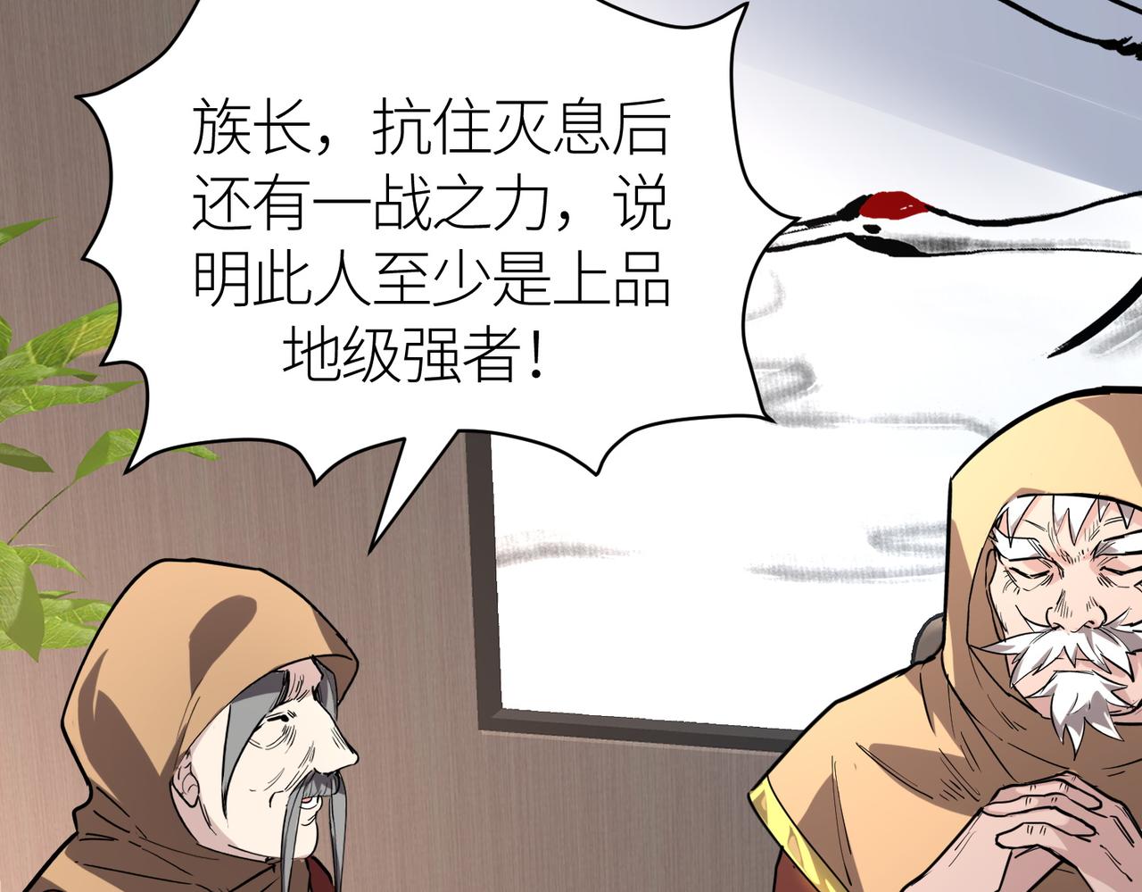 第46话 守护者的阴谋183