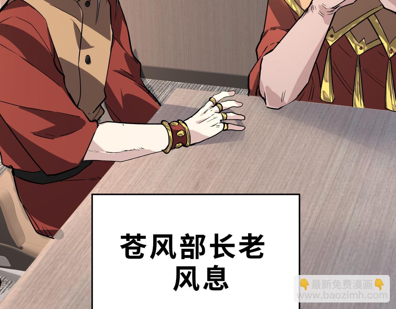 第46话 守护者的阴谋184