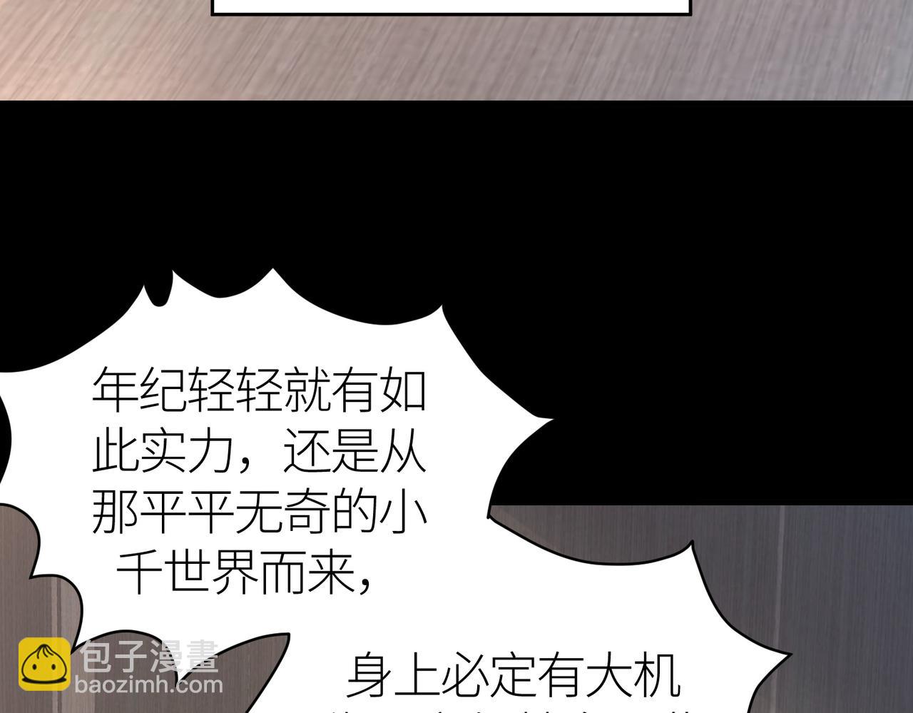 第46话 守护者的阴谋185