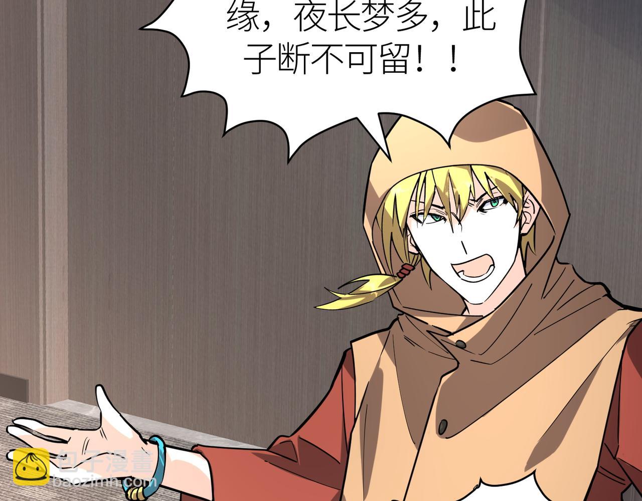 第46话 守护者的阴谋186