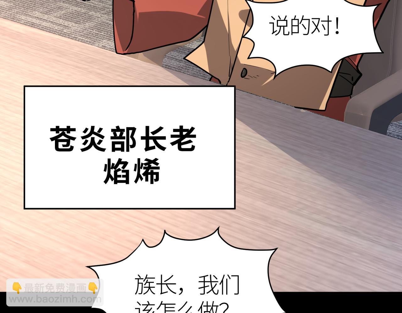 第46话 守护者的阴谋187