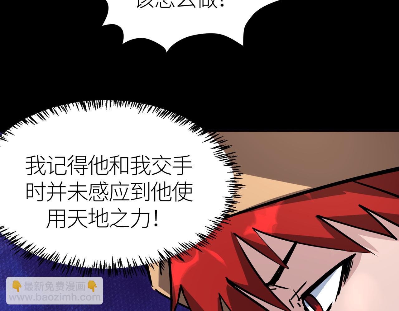第46话 守护者的阴谋188