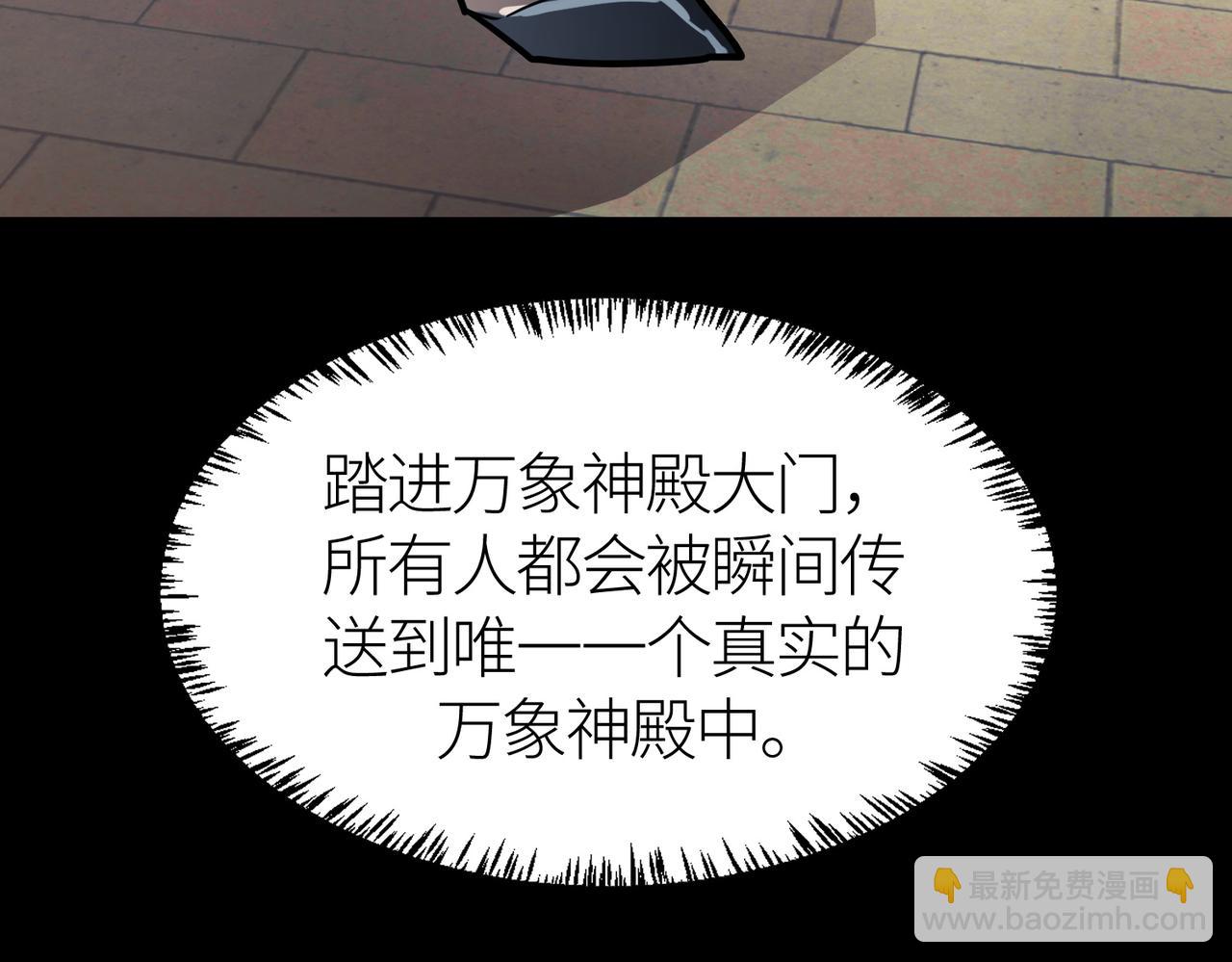 第46话 守护者的阴谋19