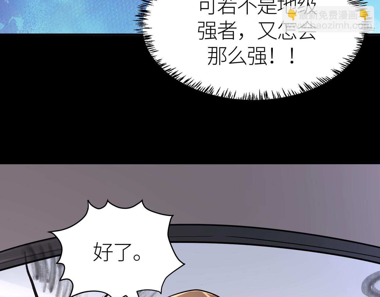 第46话 守护者的阴谋190