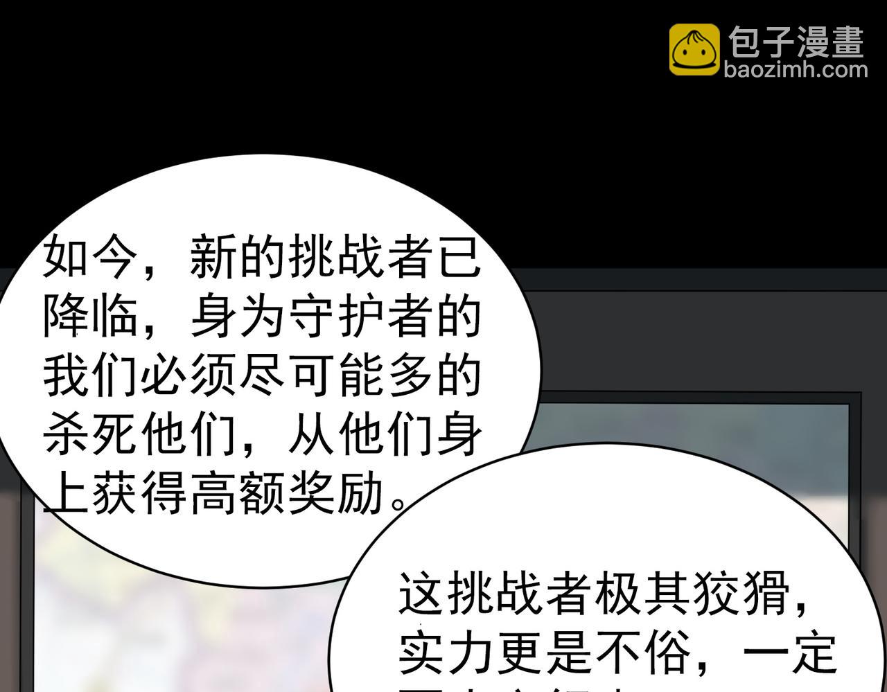 第46话 守护者的阴谋194
