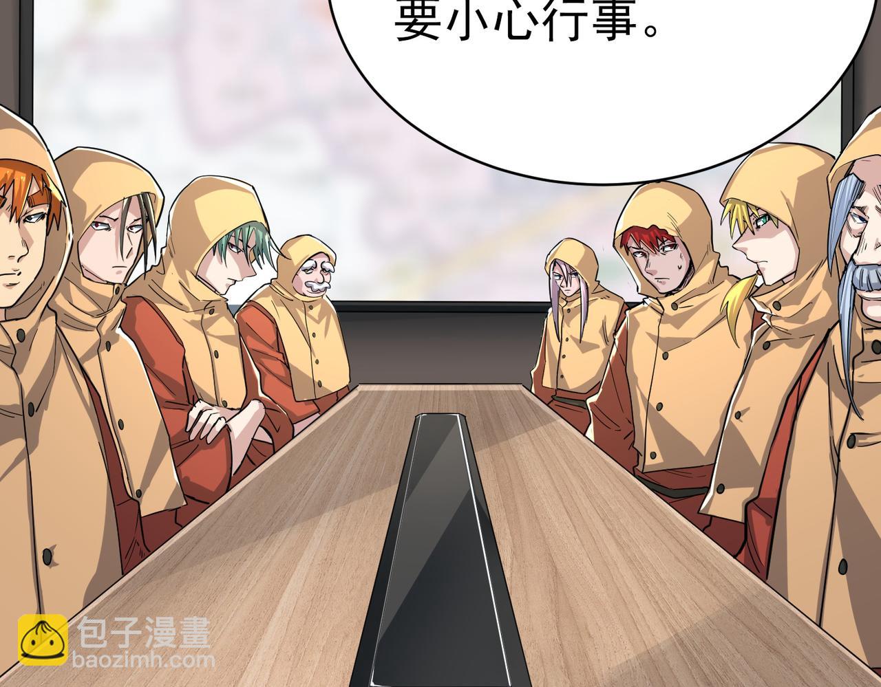 第46话 守护者的阴谋195