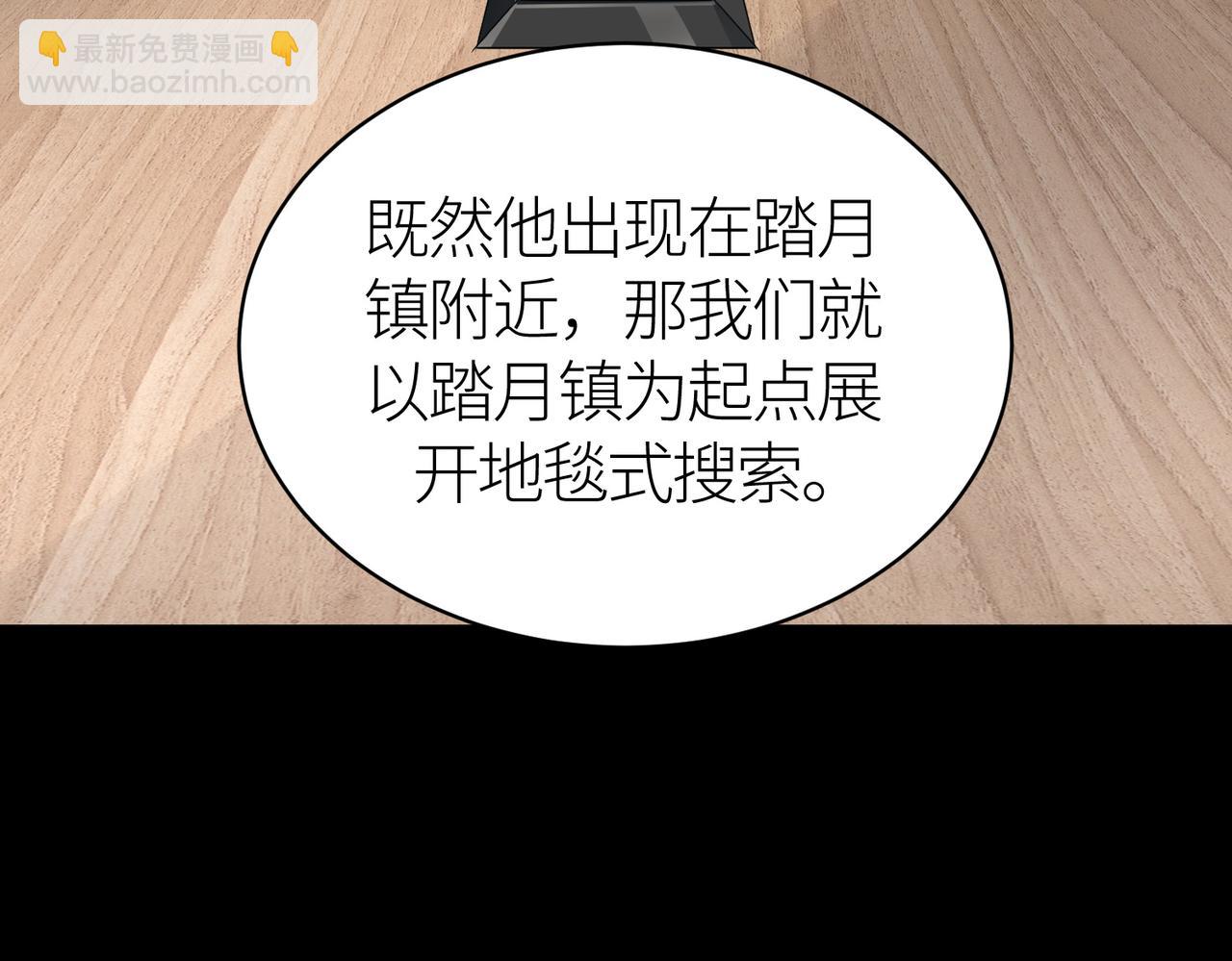 第46话 守护者的阴谋196