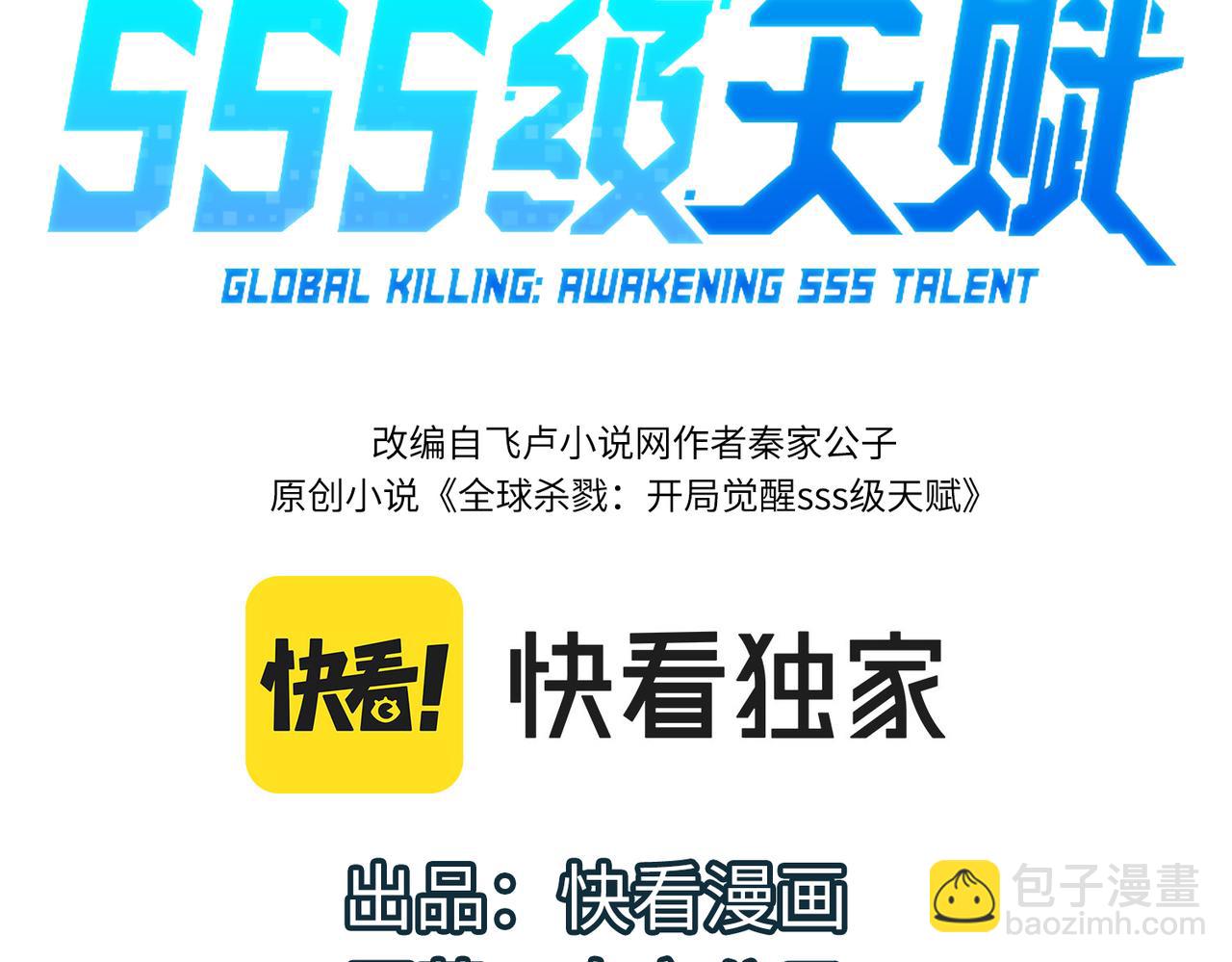第46话 守护者的阴谋2