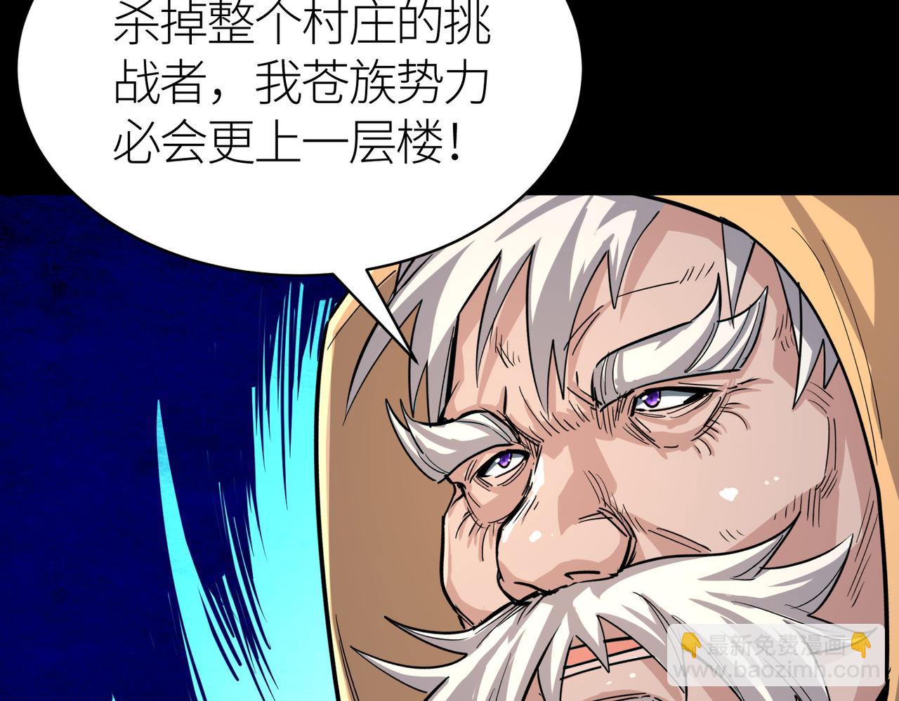 第46话 守护者的阴谋200