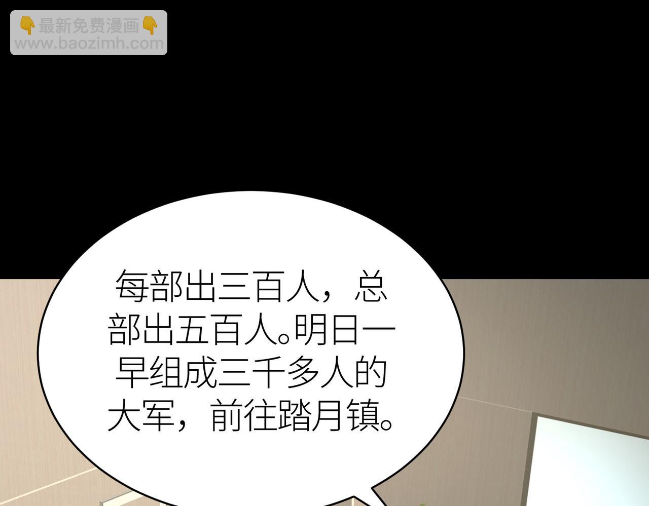 第46话 守护者的阴谋203