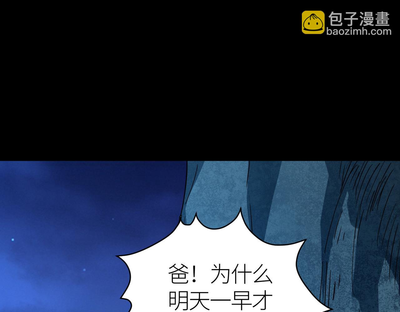 第46话 守护者的阴谋206
