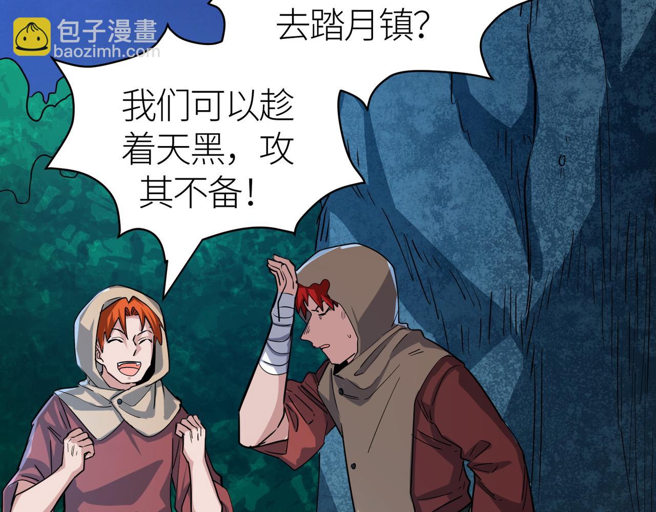 第46话 守护者的阴谋207