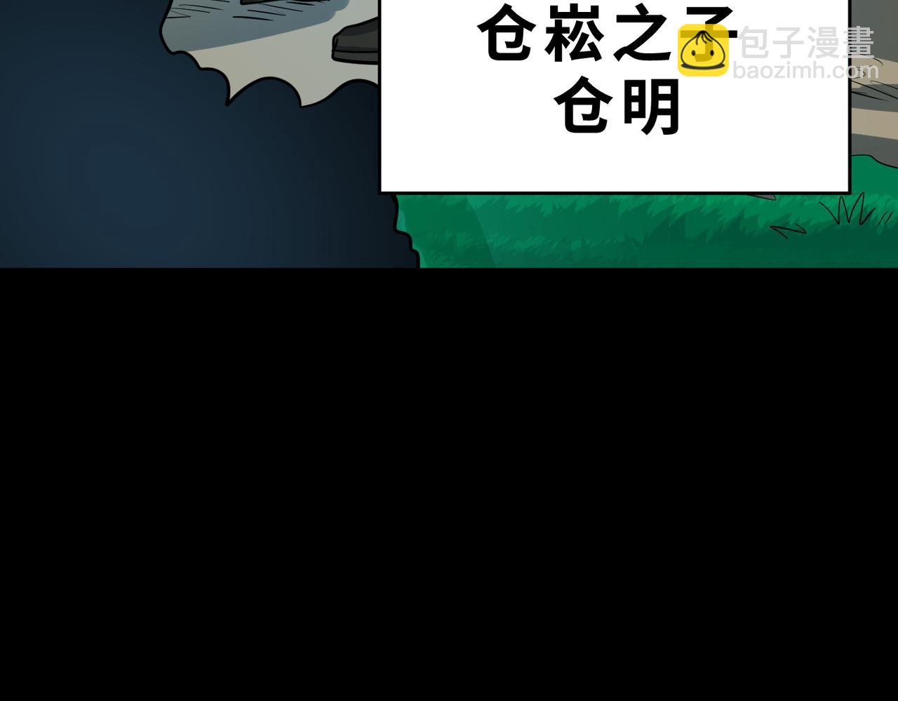 第46话 守护者的阴谋209