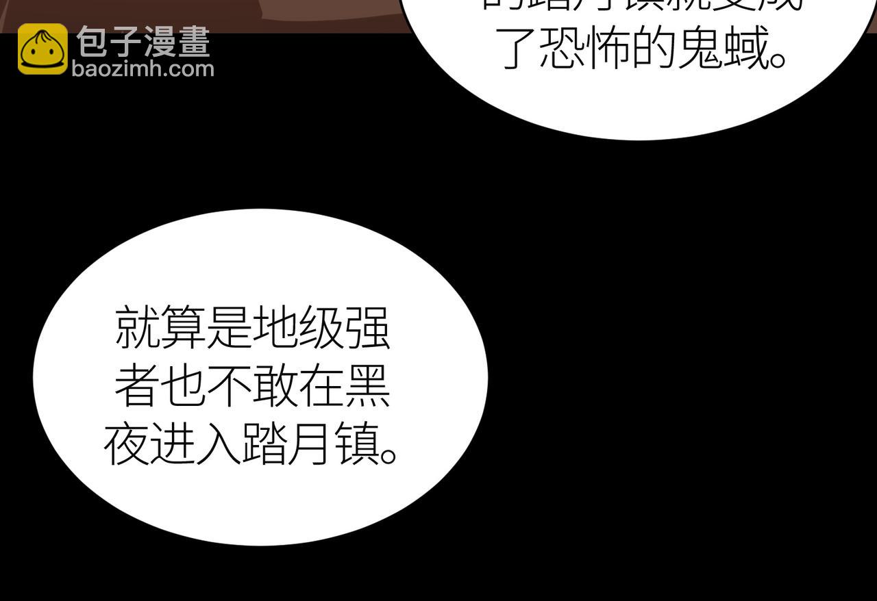 第46话 守护者的阴谋222