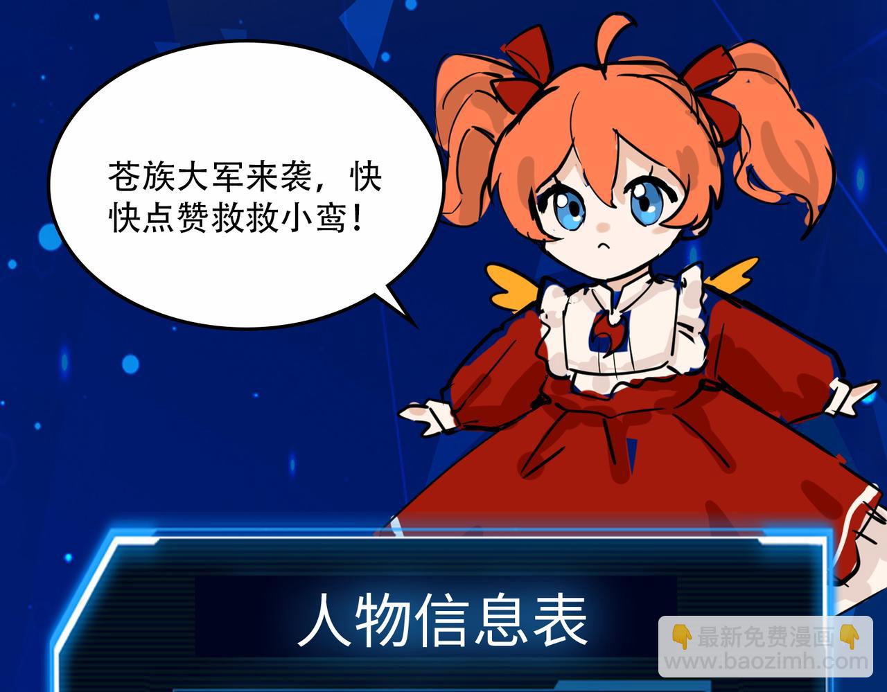 第46话 守护者的阴谋223