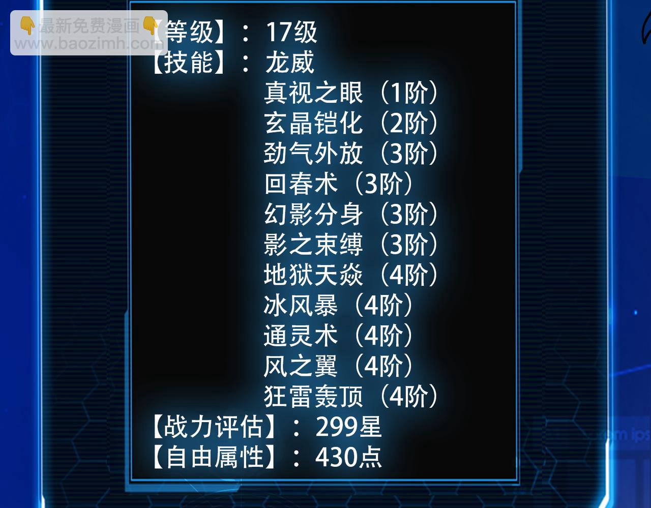 第46话 守护者的阴谋224