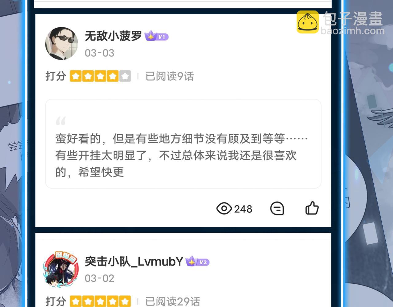 第46话 守护者的阴谋227